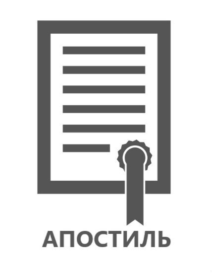 Апостиль: в каких случаях его ставят в Греции, а в каких случаях в стране рождения